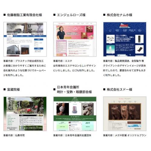 マルチデバイス対応は必須!WEB・ホームページ制作