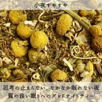 花粉症の緩和に　花粉やわらげる［オーガニックハーブティー］