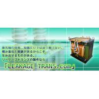 変圧器のレンタル専門のサイト「レンタルトランス.ＣＯＭ」開設