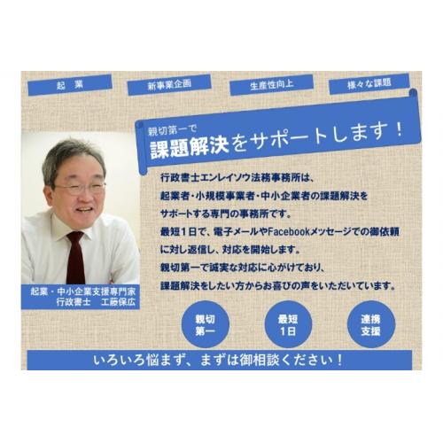 製造業の生産性向上のサポートをします。