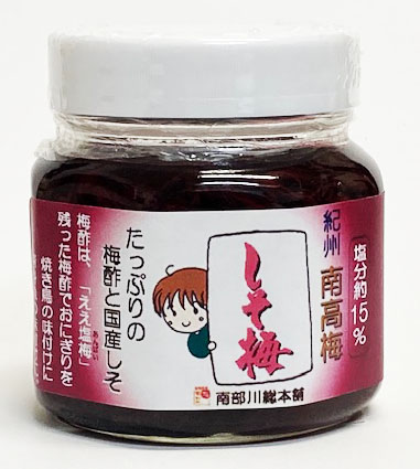南部の 梅としそ　梅生活を始めよう