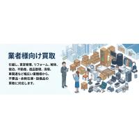 大阪から残置物・不用品を出張買取します。