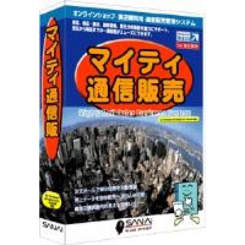 通販企業のための受注処理、顧客管理ソフト『マイティ通信販売』