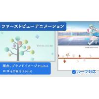 【ループ対応】WEBサイトのトップ(FV)で流れるブランドアニメーション制作