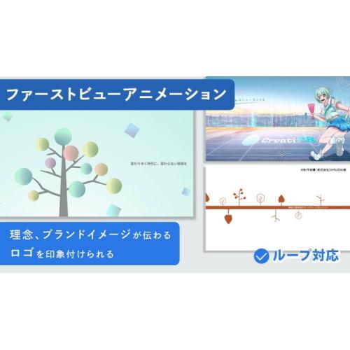 【ループ対応】WEBサイトのトップ(FV)で流れるブランドアニメーション制作