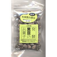 発酵大豆のお菓子