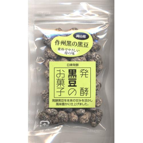 発酵黒豆のお菓子