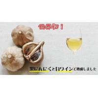 黒にんにく（青森県産）200ｇ  完全熟成 完全無添加 