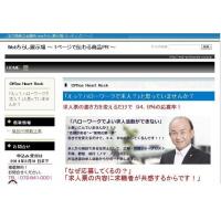 【お知らせ】求人原稿コンサルティング特設サイト、開設致しました。