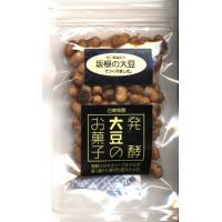 発酵大豆のお菓子