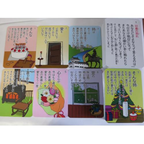 思い出カルタ5(歌声喫茶~フォークソング)
