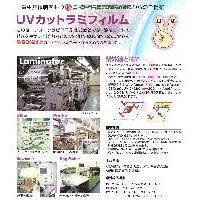 易開封加工ﾌｨﾙﾑおよび易開封加工ﾊﾟｯｹｰｼﾞのご紹介