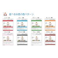 BMプレミアムのご紹介 - 選べる８つの色パターン！