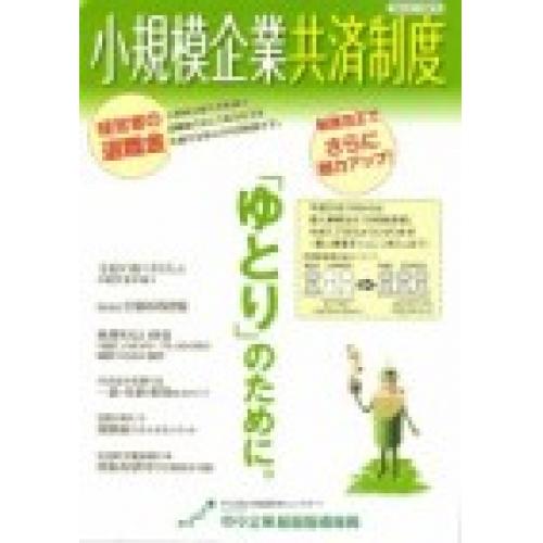 経営者の引退後を考えます!