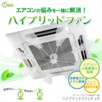 エアコンの節電グッズ　コンティニューム