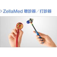 ZellaMed 聴診器 / 打診器