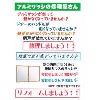 エクステリアの修理屋さん