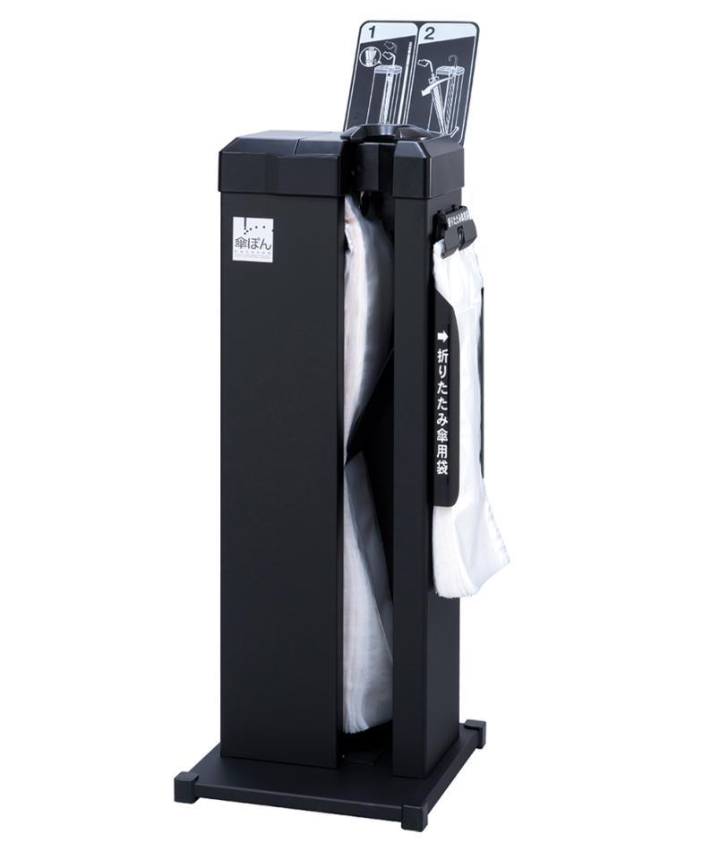 【雨の日対策】ワンランク上の高級感「傘ぽん」のご案内