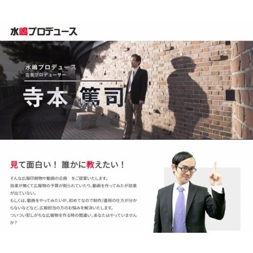 広告印刷物の企画デザインから、動画制作までトータルプロデュースします!