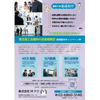 「映像について、ちょっと相談したい」そんな時にお声がけください