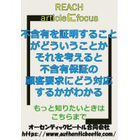 規制物質の分析を顧客様から要求された場合の合理的な提案をいたします