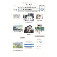 5周年記念 キャンペーン