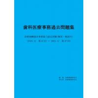 診療報酬請求事務能力試験