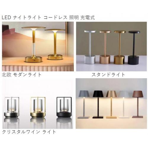 LED ナイトライト おしゃれ 北欧スタイル