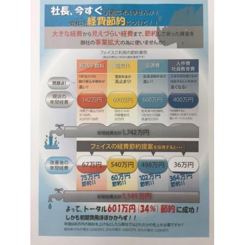 会社の経費節約・・・具体例