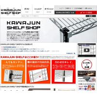 組立家具や収納家具、店舗什器の通販　＜UNIT FURNITURE＞