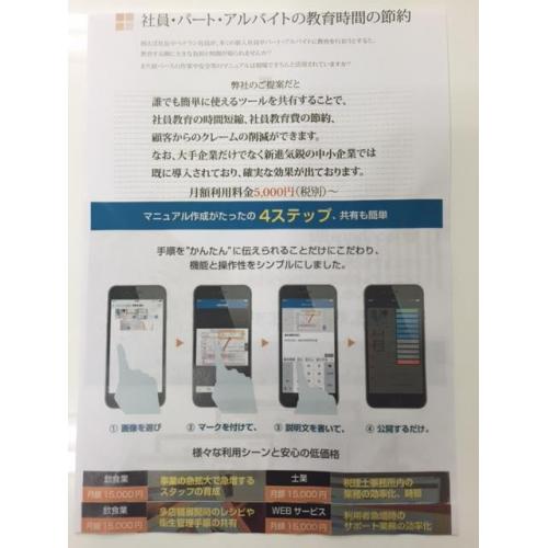 人件費・社員教育費節約・・・具体例