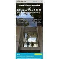 ホームページの保守管理は現在300社以上の安心実績！更新作業に困っている方はぜひ