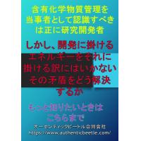 規制物質の分析を顧客様から要求された場合の合理的な提案をいたします