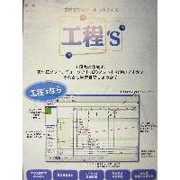 給与・社会・労働保険管理システムソフト