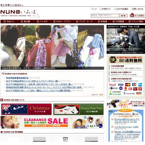 綿100%の布製品、和雑貨、和小物の通販 <布屋 NUNOいろは>
