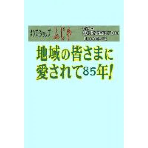 ネットショップ開設