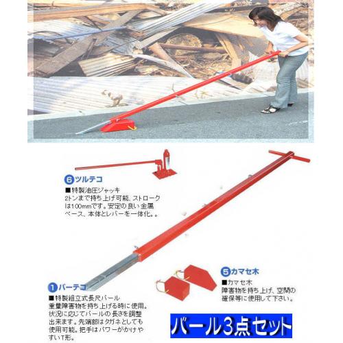 ロングバールセット 3点セット! 女性でも安心して使用可能