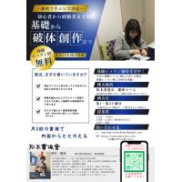 空間に癒しを―【游高のHATAI POP ART 龍シリーズ】ほか、書作品販売！