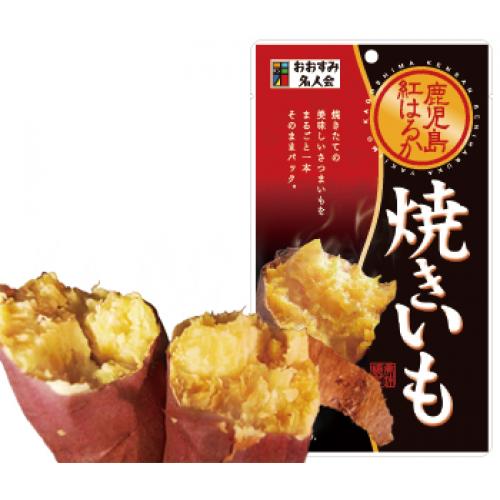 鹿児島紅はるか 焼きいも