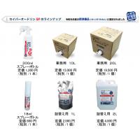 ウイルス対策:除菌消臭剤のお知らせ