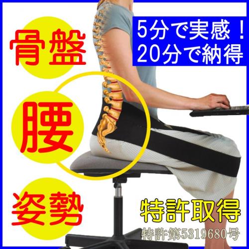 着けた瞬間、腰が変わる!腸腰筋ストレッチベルト「ラクナール」