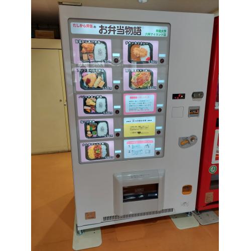 冷凍自販機　冷凍食品　富士電機　冷凍弁当