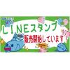 ＬＩＮＥスタンプ好評発売中！