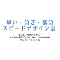 チラシ・リーフレット・フライヤー〈売り上げを上げる〉〈安い〉