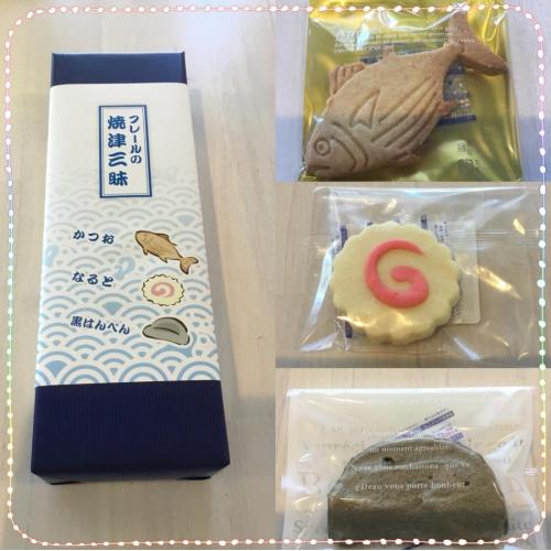 フレールの焼津三昧