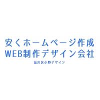 ホームページ制作〈安い〉〈素敵〉〈売り上げアップ〉