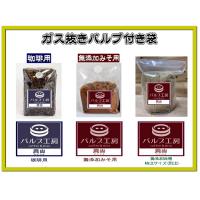 真空袋「シグマチューブ」