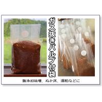 真空袋「シグマチューブ」「しん重もん」「ハイバリア彊美人」