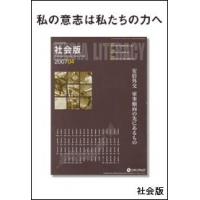 新聞スクラップ誌　切抜き速福祉ニュース　高齢福祉編