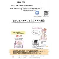 ＃セルフエステ　＃待ち時間を有効活用　＃集客　＃コロナ対策　＃補助金　＃助成金